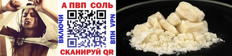 A-PVP крисы CK  Купить закладки  Урай 