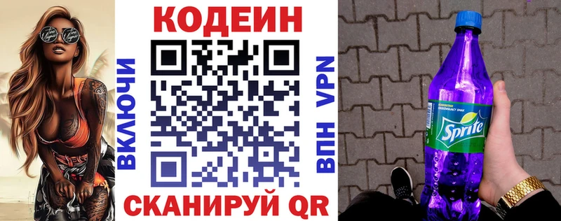 Купить закладки  Урай  Кодеиновый сироп Lean напиток Lean (лин) 
