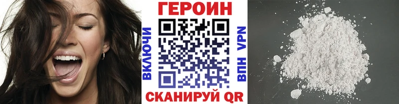 Купить  Урай  Героин Heroin 
