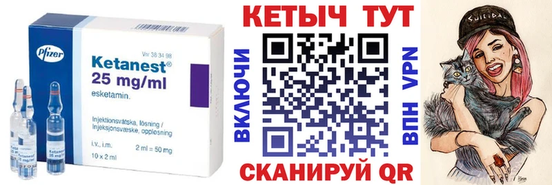 Купить где  Урай  КЕТАМИН VHQ 