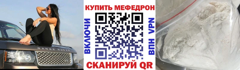МЯУ-МЯУ кристаллы  Купить где  Урай 