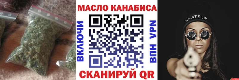 ТГК концентрат  Купить закладки  Урай 